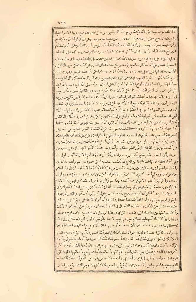 futmak.com - Page 539 - from part Two of the first Boulaq edition